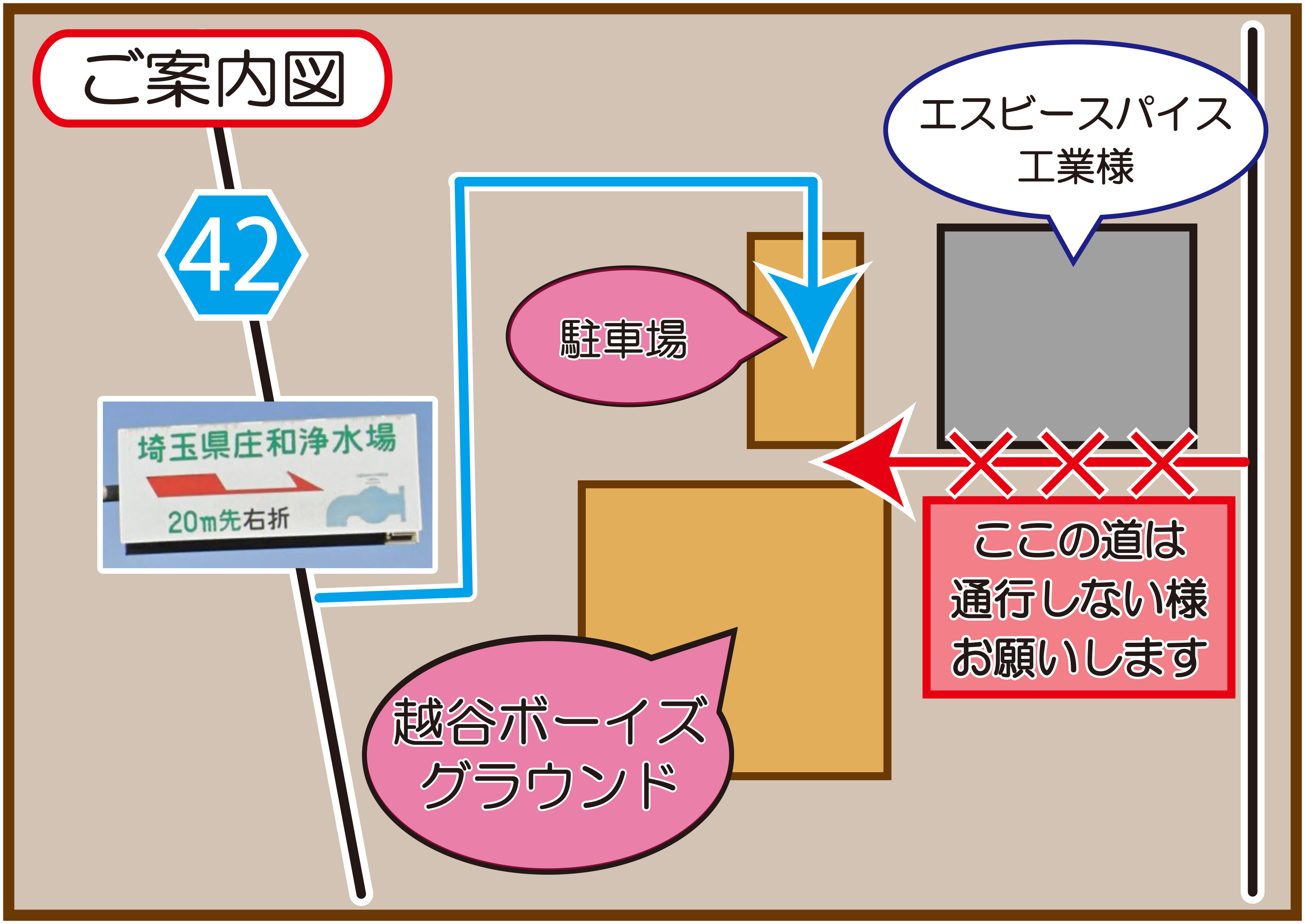 アクセス_小林球場